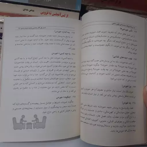 کتاب رساله تشریفات ، سبک زندگی ایرانی اسلامی ، نوشته ی محمد علی زم