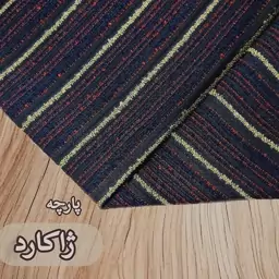 حراج عید پارچه ژاکارد راه راه ،جنس مقاوم و ایستایی بالا 