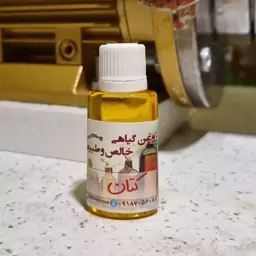 روغن کتان 30 میل