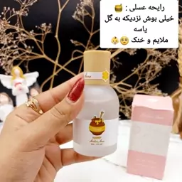 عطر خوش بو کننده بیکینی رایحه عسل برند Maiden Arna 