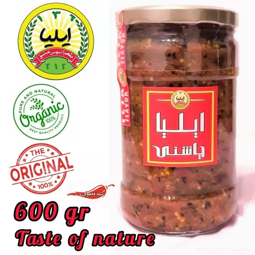 ترشی سیر و بادمجان خانگی و طبیعی (600 گرم)