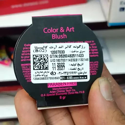 رژ گونه کالیستا مدل Color and Art شماره B02