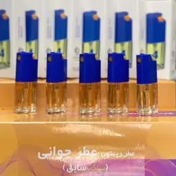 عطر بیک شماره 4