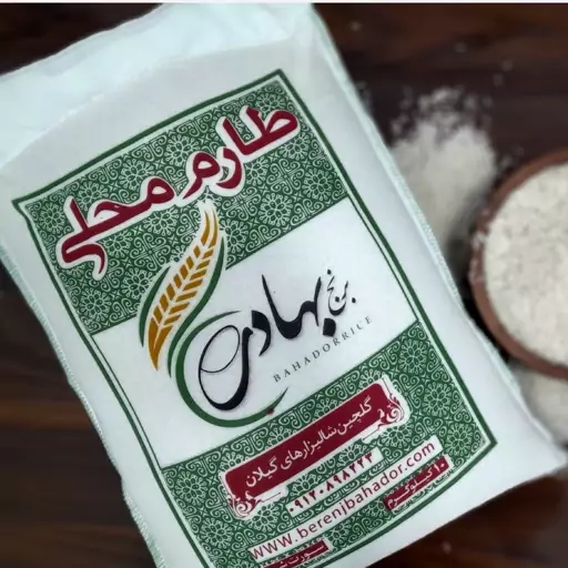 برنج طارم محلی ممتاز 10 کیلویی