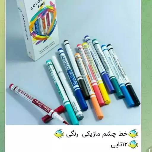 خط چشم ماژیکی