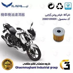 فیلتر روغن موتورسیکلت کد 104 مناسب برای آپاچی TVS MOTOR RTR 