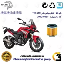 فیلتر روغن موتورسیکلت کد 104 مناسب برای بنلی تی آر کی  BENELLI TRK 250 نیکران موتور