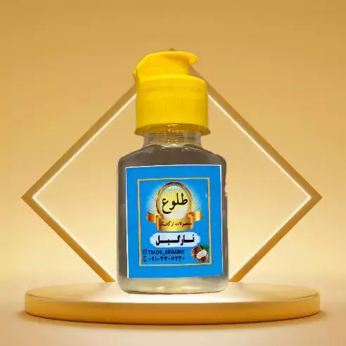 روغن نارگیل درجه یک  سریلانکا 60 سی سی 