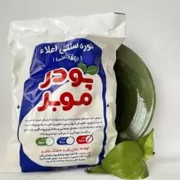 نوره موبر سنتی زرنیخ طلایی1به6 واقعی(1000گرمی)(موبر واجبی)