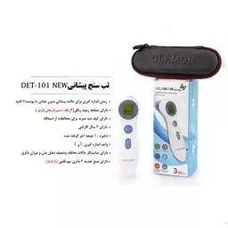 تب سنج لیزری گلامور مدل 101new 