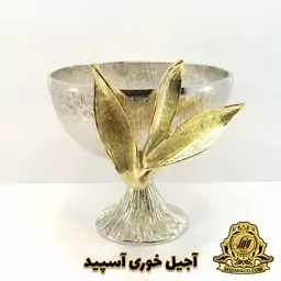 آجیل خوری  وزرا مدل آسپید (آلومینیومی)