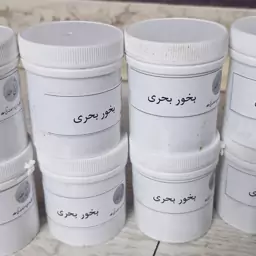 بخور بحری اصل  50 گرم