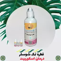 قطره بهبود دهنده گیاهی اسکوربیت نمک شوسلر