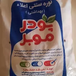 نوره اعلا زرنیخ دار طلایی یک کیلویی ده بسته 100 گرمی 