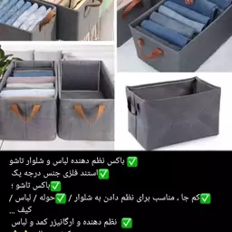 باکس شلوار