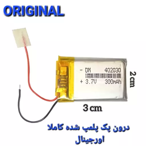 باتری 300 میلی آمپر شارژی مدل 402030 کیفیت عالی - اورجینال