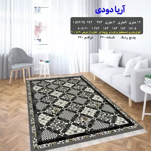 گلیم فرش ماشینی کاشان طرح  آریا دودی سایز 1.20 در 2 متر