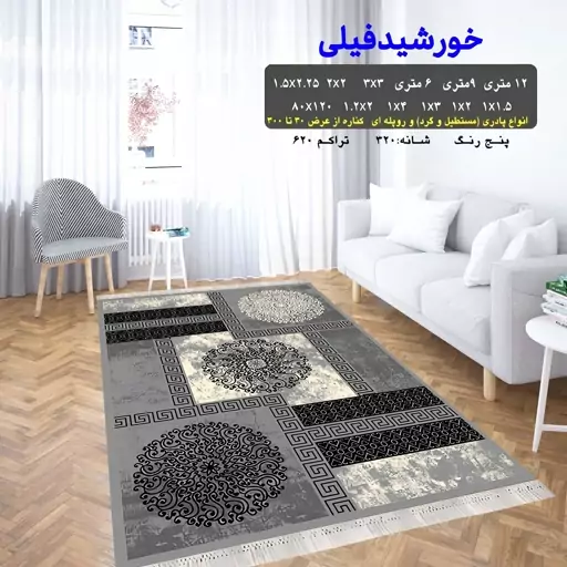 گلیم فرش ماشینی کاشان طرح خورشید سایز 80در 1.20 متر