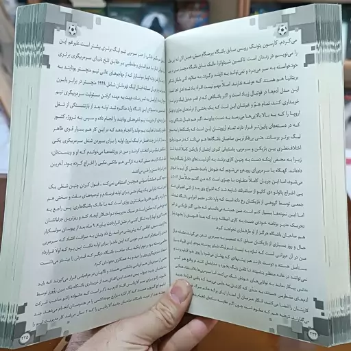 کتاب رهبری اثر سرالکس فرگوسن مترجم هنگامه خدابنده انتشارات الماس پارسیان