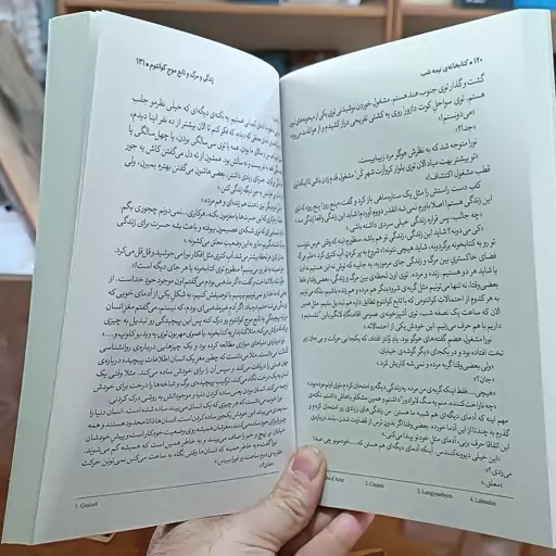 کتاب کتابخانه نیمه شب اثر مت هیگ مترجم زهره مستی انتشارات آفرینه 