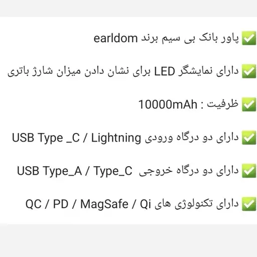 پاور بانک مک سیف