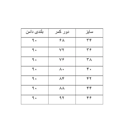 دامن بلند زنانه ساتن