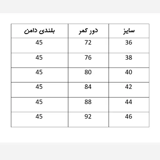 دامن زنانه کلوش کمری