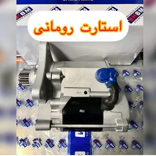 استارت گیربکسی تراکتور رومانی UTB 650