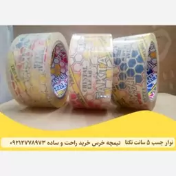 چسب پهن 5 سانتی 90 یارد تکتا (باربری پس کرایه)