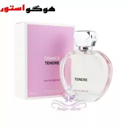 ادکلن زنانه چنس تندر فراگرنس Fragrance chance tendre (شنل چنس او تندر شرکتی)