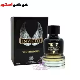 ادکلن مردانه اینویکتو ویکتوریوس فراگرنس(پاکورابان اینویکتوس ویکتوری شرکتی) frarance invicto victorious