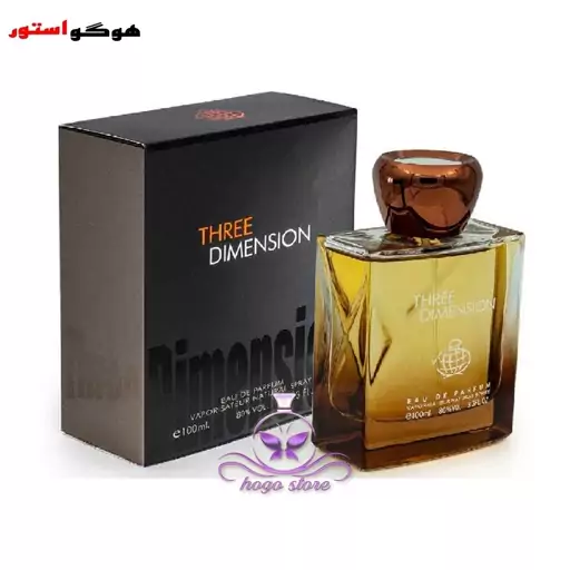 ادکلن fragrances world three dimension تری دیمنشن فرگرنس