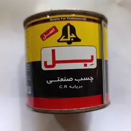 چسب بل(ارسال با تیپاکس به صورت پس کرایه)