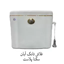 فلاش تانک