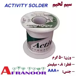 سیم لحیم قلع 08 میلی متر 50 گرم ACTIVITY SOLDER