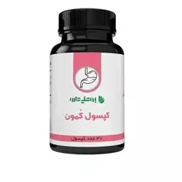 کمون (خولنجان) شرکت بوعلی