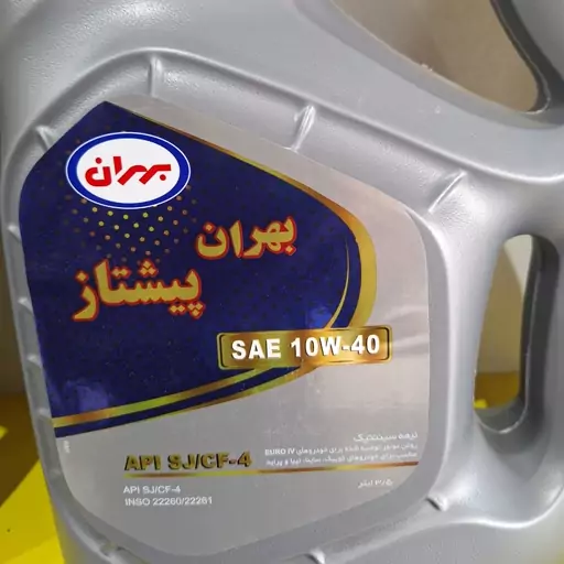 روغن موتور بهران پیشتاز 10W40 (با ضمانت شرکتی)