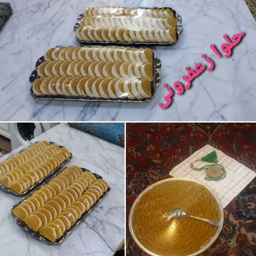 حلوا زعفرونی خانگی 1000گرمی بسیارخوشمزه 