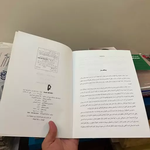 کتاب ده آهنگ برای تار و سه تار علا ایجادی اسداله ملک 