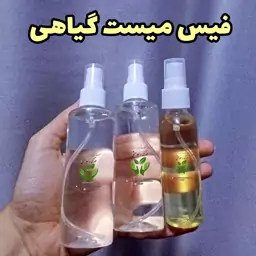 فیس میست گیاهی (اسپری هیدراته صورت)