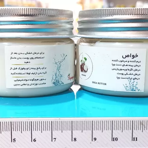 کره بدن گیاهی ( مرطوب کننده ، پینه های دست و پا ، ترک پوستی ، اگزما ، پسوریازیس ))