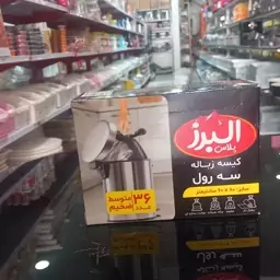 کیسه زباله سه رول سایز60.80 ضخیم متوسط36عددی