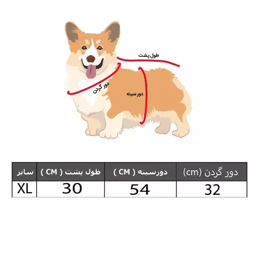 لباس سگ و گربه طرح جان و جهان کد L08 S