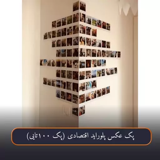 پک اقتصادی 100عددی پولاروید 6.8