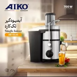 آبمیوه گیری تک کاره آیکو مدل AK133JC