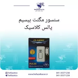 سنسور حرکتی بیسیم فوکس اولترا