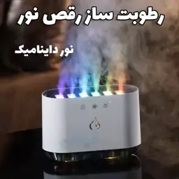 بخور سرد . رطوبت ساز . ریتمی