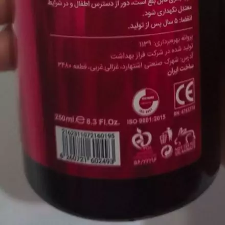 اسپری گره باز کن مو وینا ضد وز anti-frizz حجم 250 میلی لیتر (سلین آرایشی)