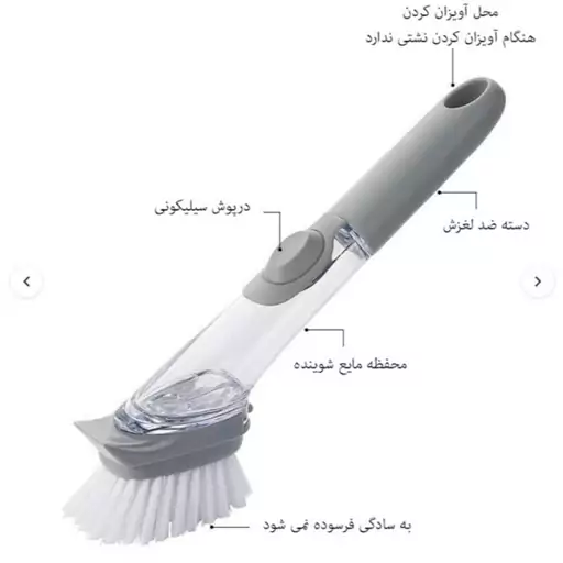 فرچه ظرفشویی مدل AD-11