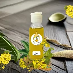 روغن خردل آوای طبیعت 30cc خالص(حفاظت از پوست-کاهش دردهای عضلانی-تقویت مو-ضد التهاب)